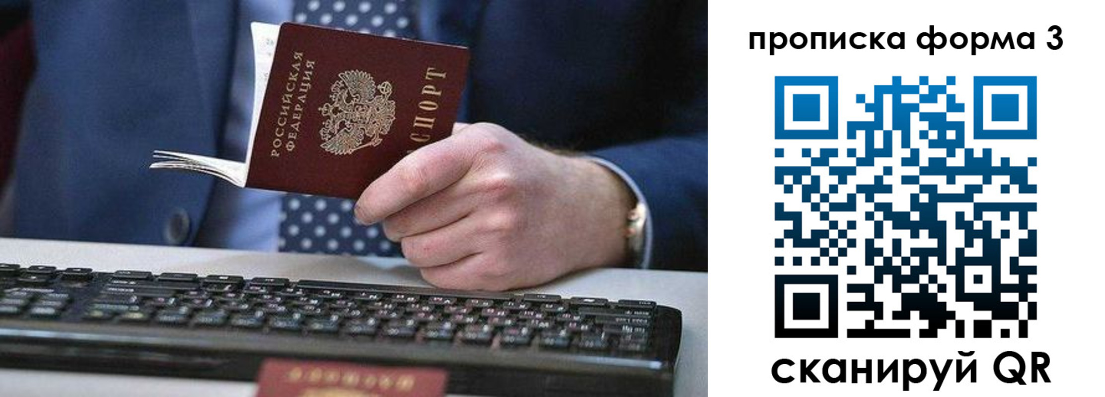 прописка для военкомата в Лабинске