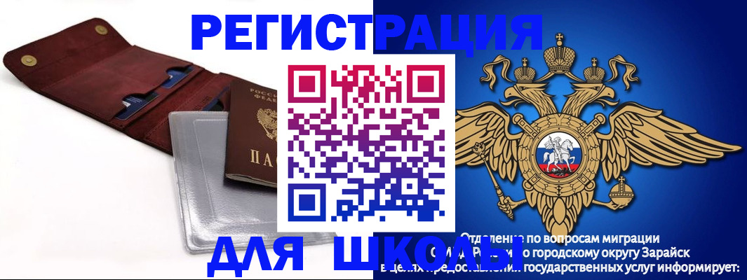 временная прописка в Лабинске