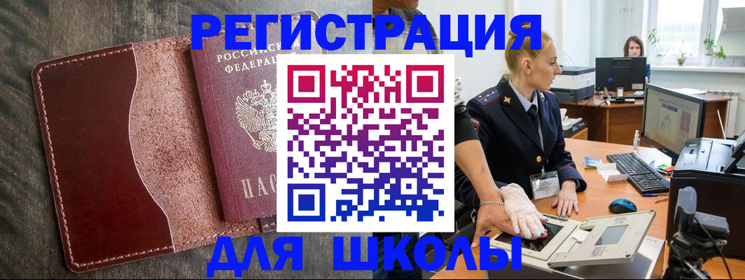прописка гарантия в Лабинске