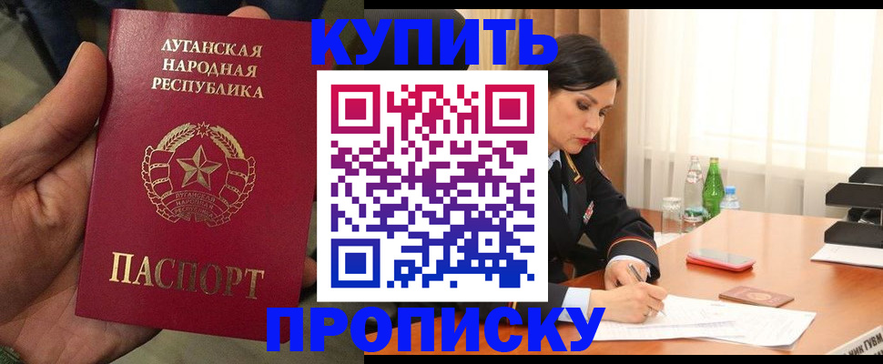 временная регистрация недорого в Лабинске
