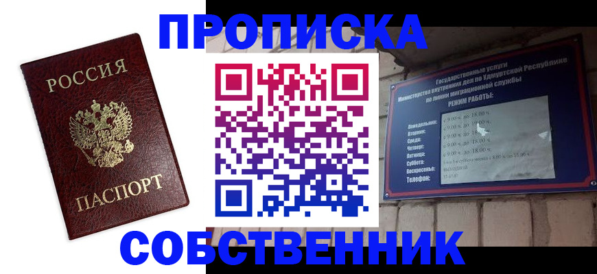 временная регистрация поиск в Лабинске